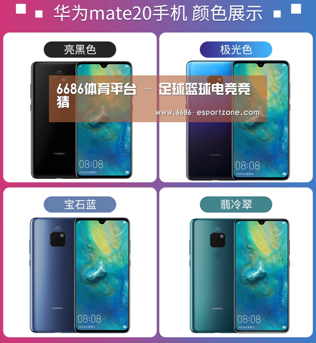 华为无线快充手机(图1) 华为无线快充手机(图1)