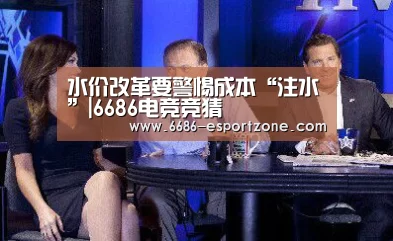 6686电竞平台