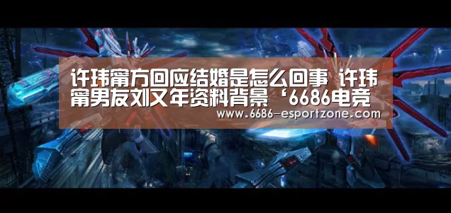 6686电竞平台