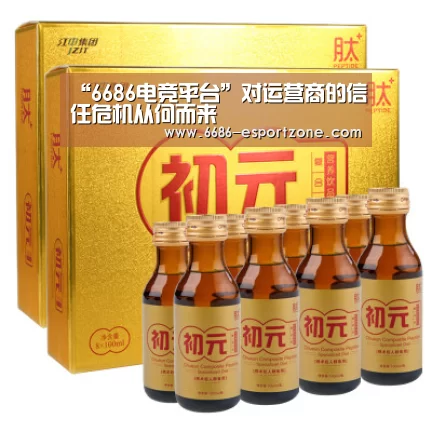 “6686电竞平台”对运营商的信任危机从何而来(图1) 6686篮球竞猜