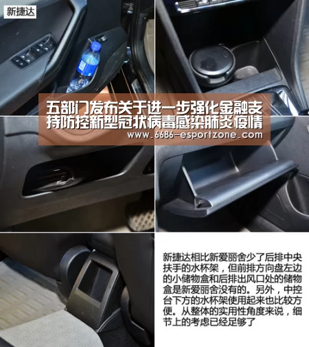 五部门发布关于进一步强化金融支持防控新型冠状病毒感染肺炎疫情的“6686电竞竞猜”(图3) 6686电竞竞猜