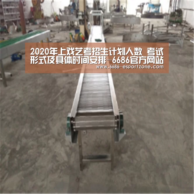 2020年上戏艺考招生计划人数 考试形式及具体时间安排-6686官方网站(图2) 6686篮球竞猜